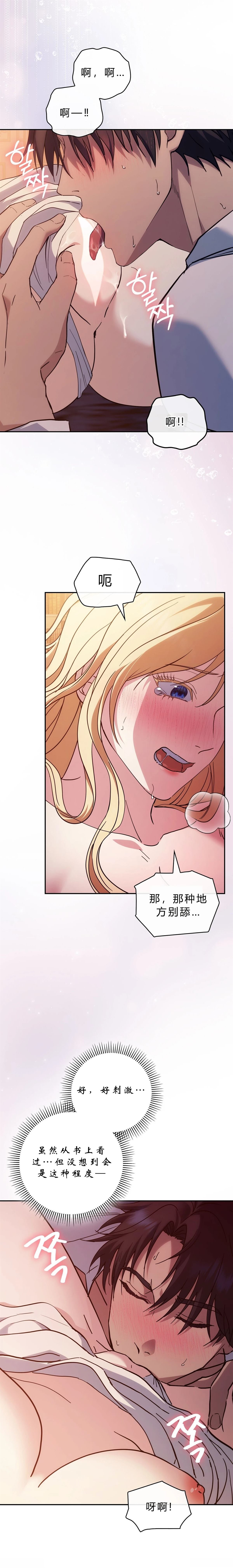 第3话29