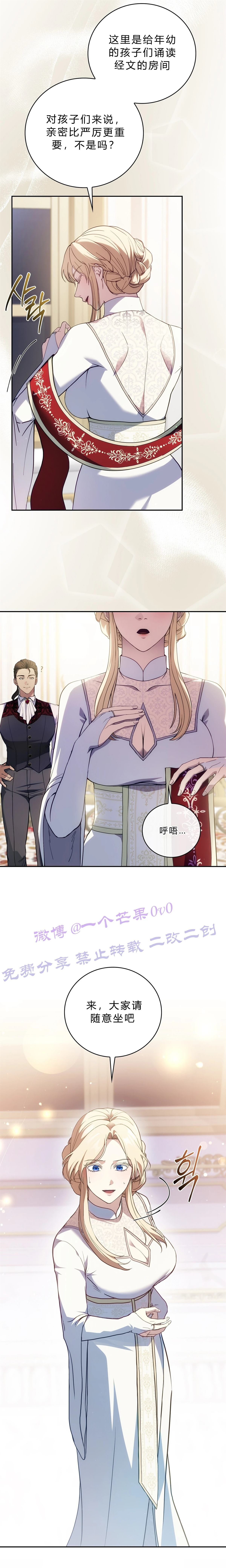 第3话4