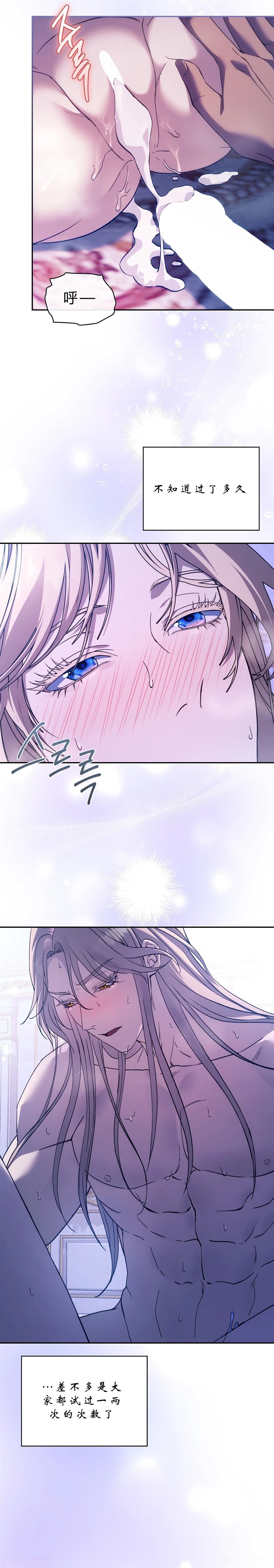 第5话14