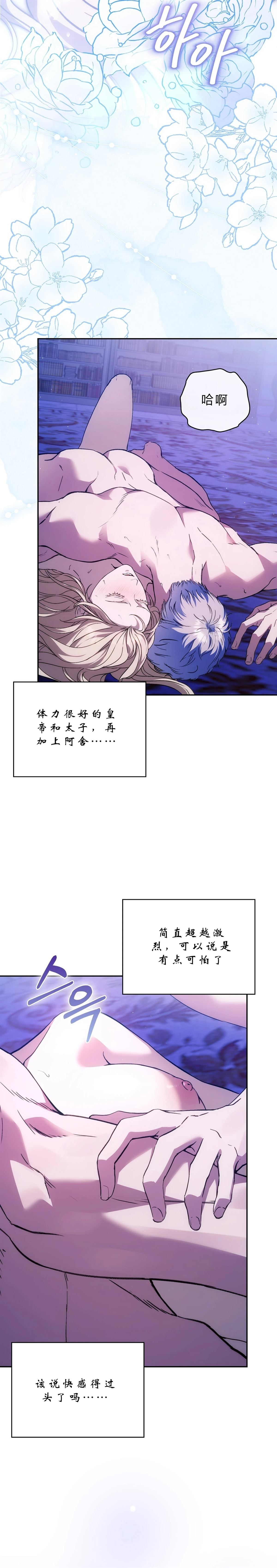 第5话19