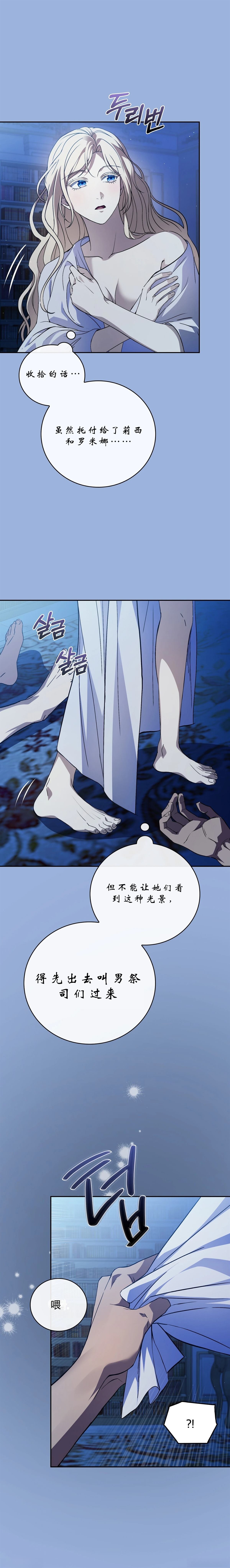第5话24