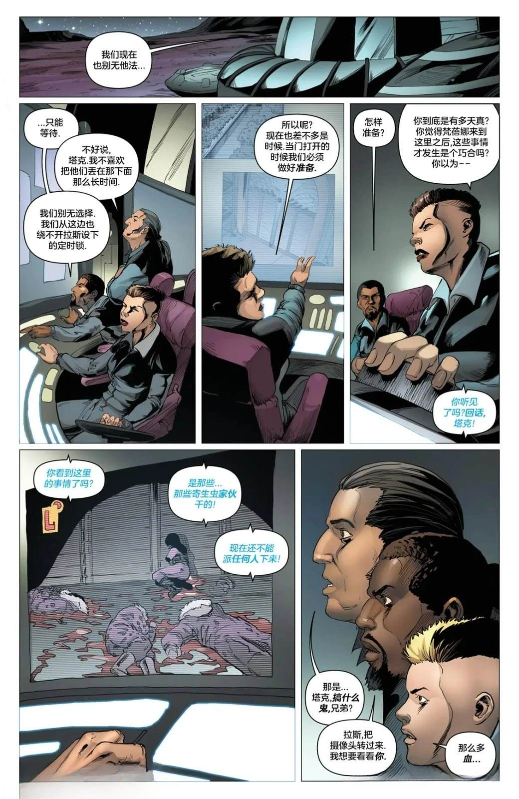 第2话9