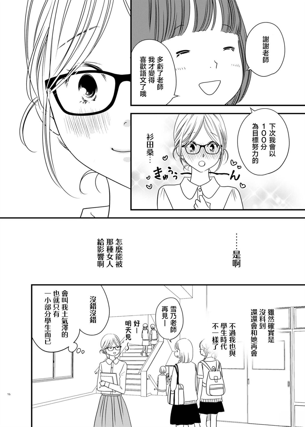 短篇10