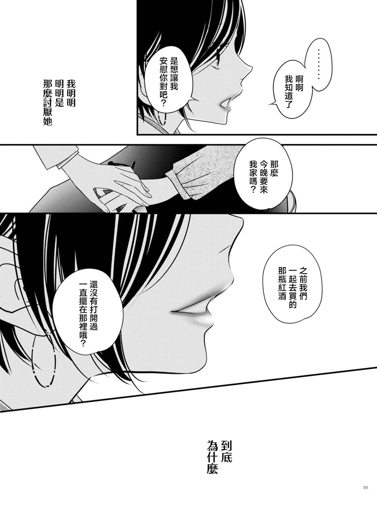 短篇19