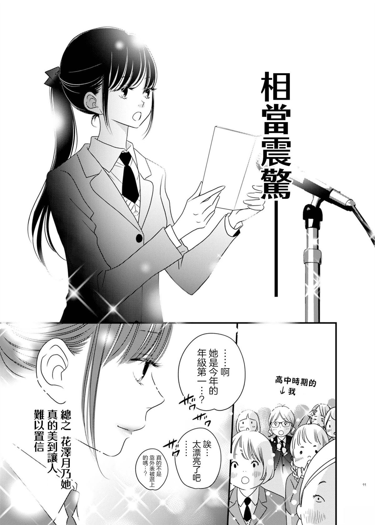 短篇5