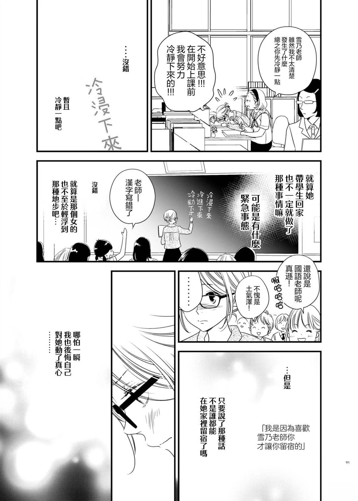 第2话10