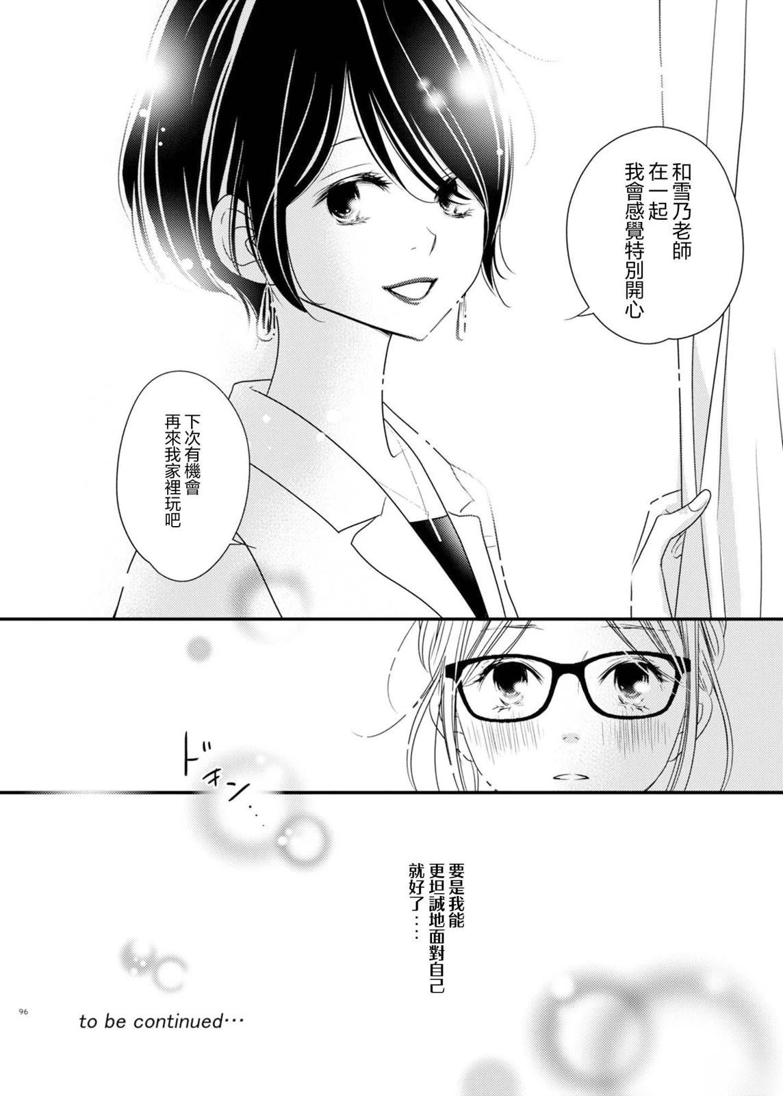 第3话15