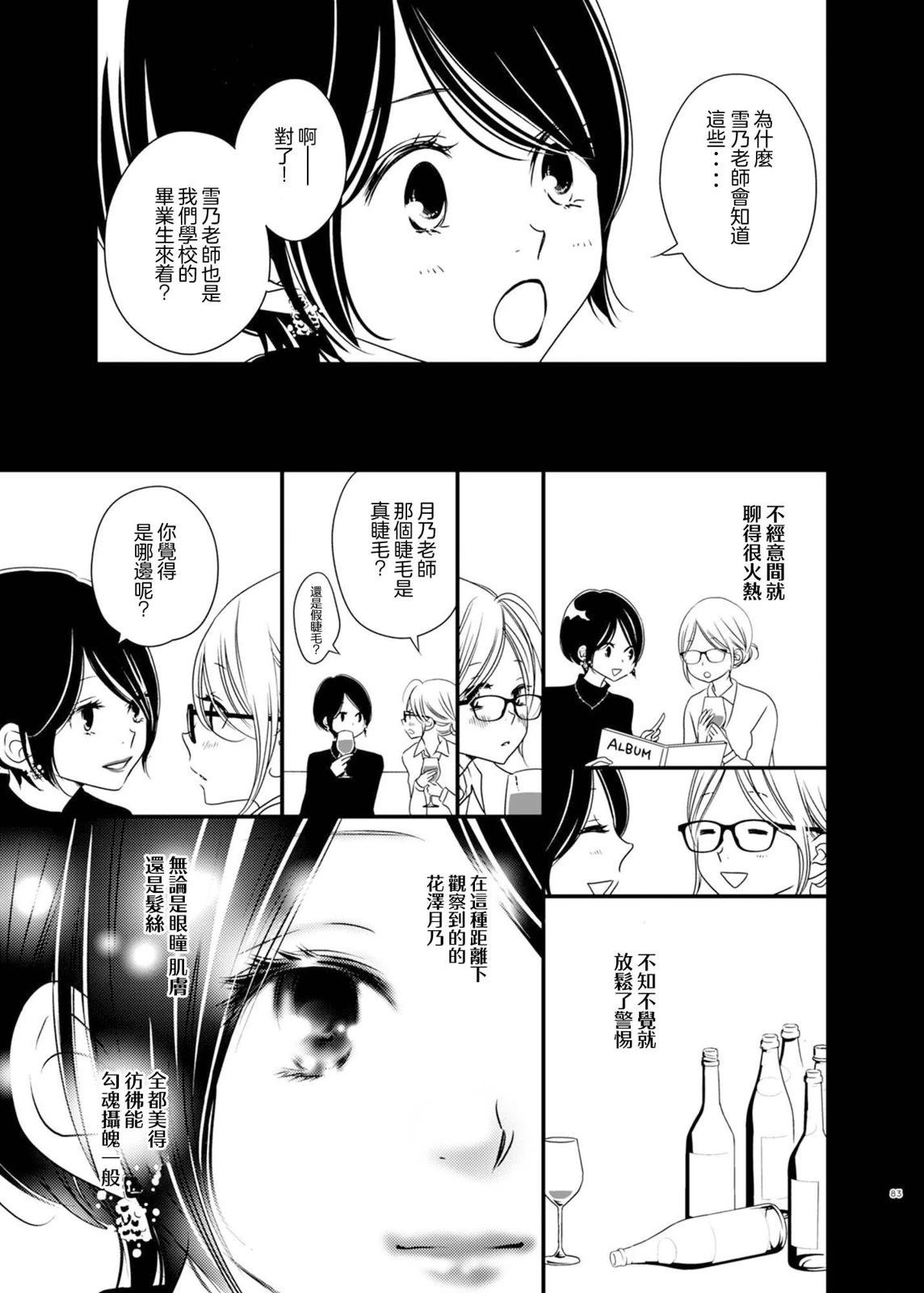 第3话2