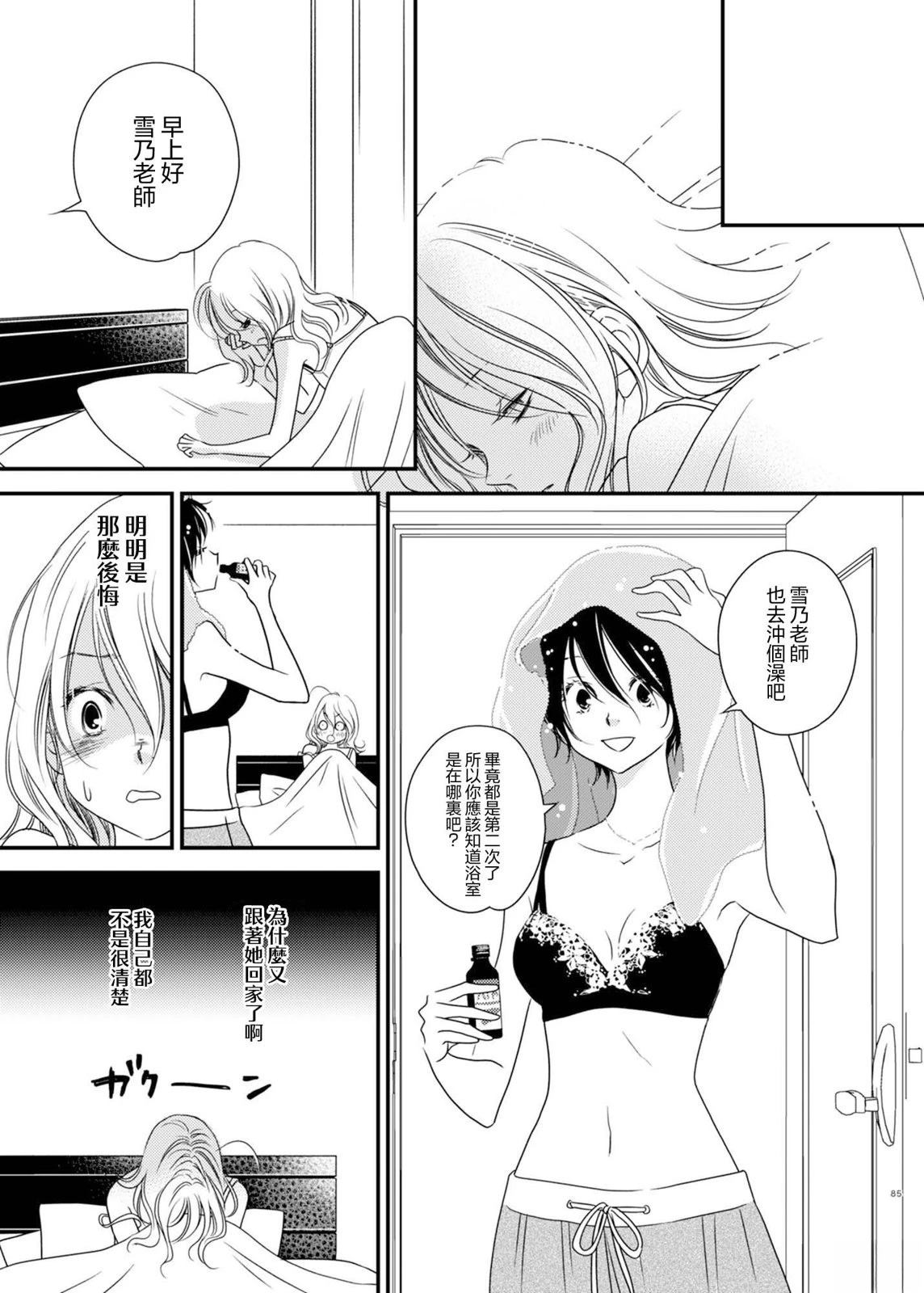 第3话4