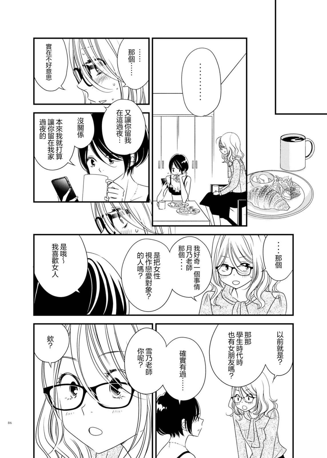 第3话5