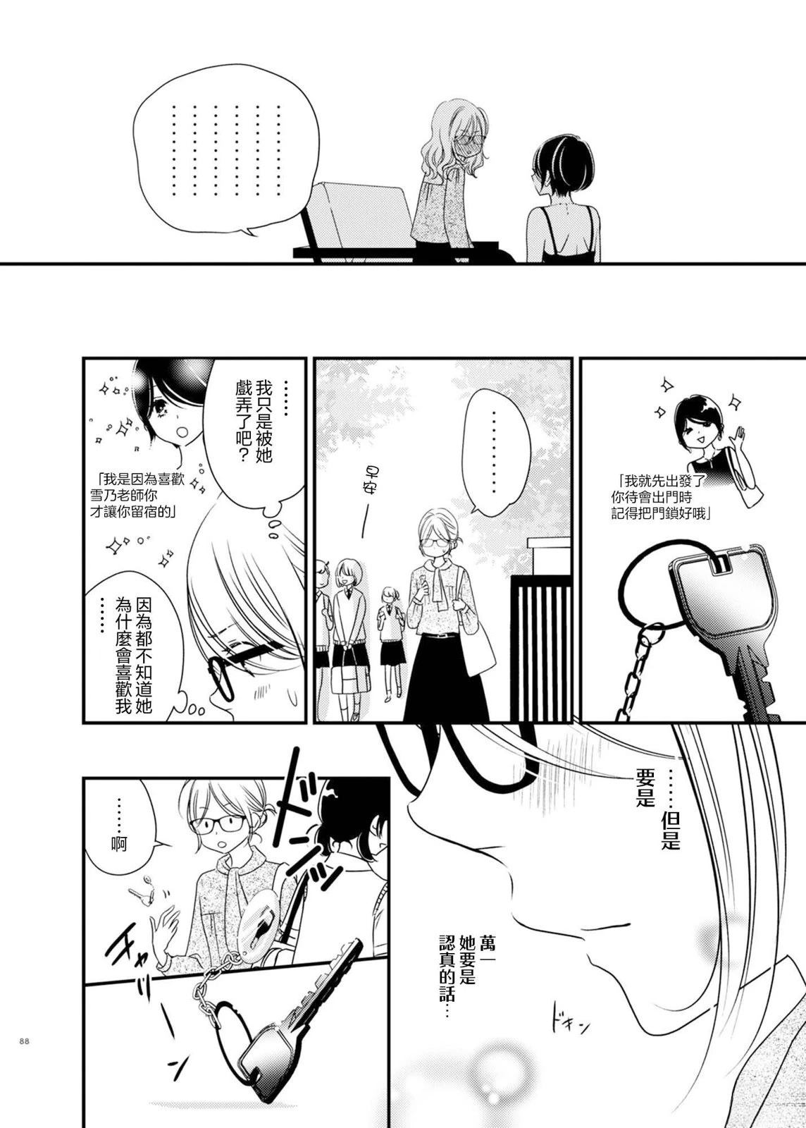 第3话7