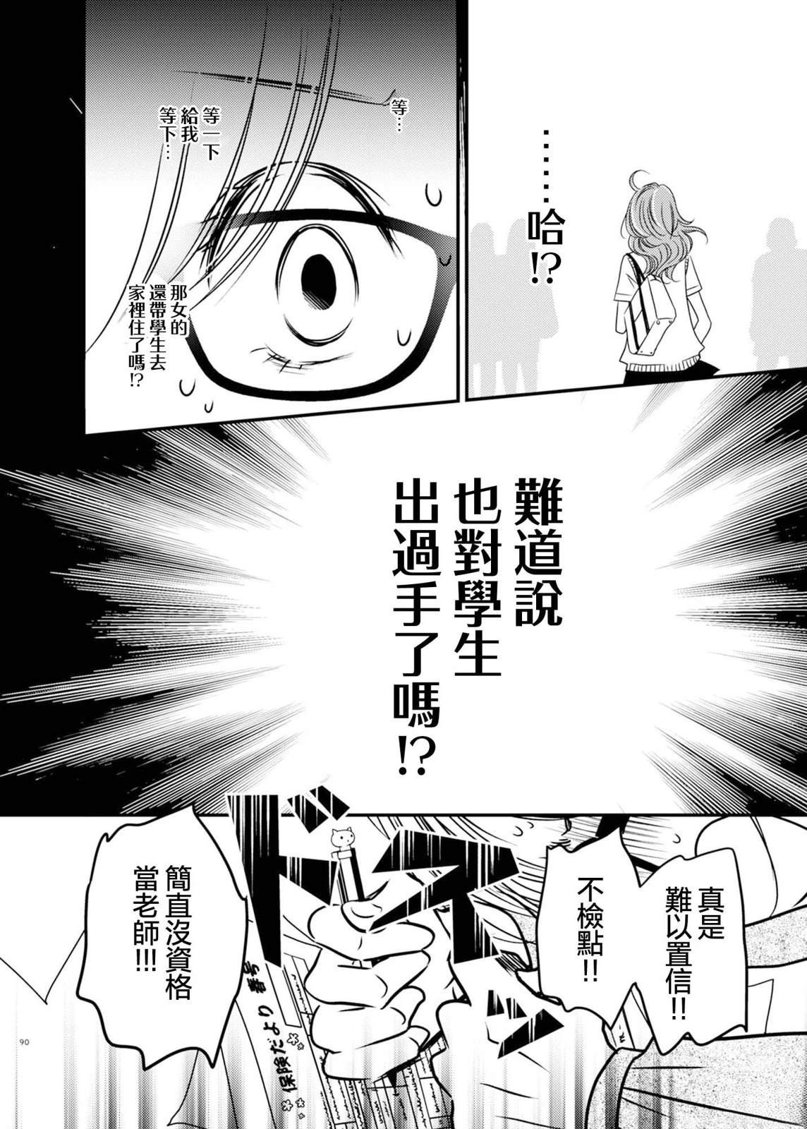 第3话9