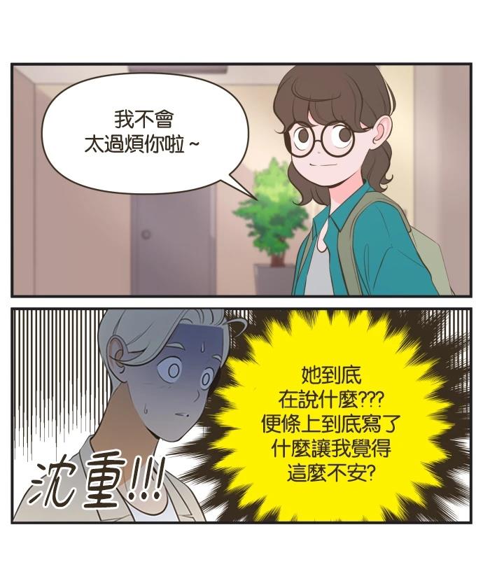 第3话6