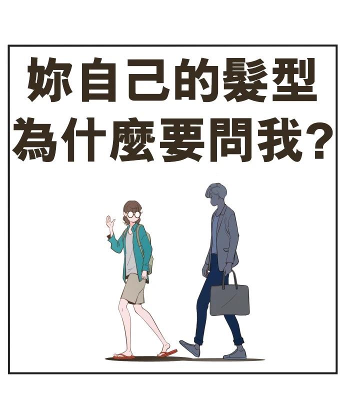 第3话8