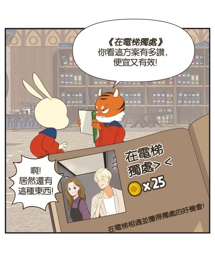 第21话5