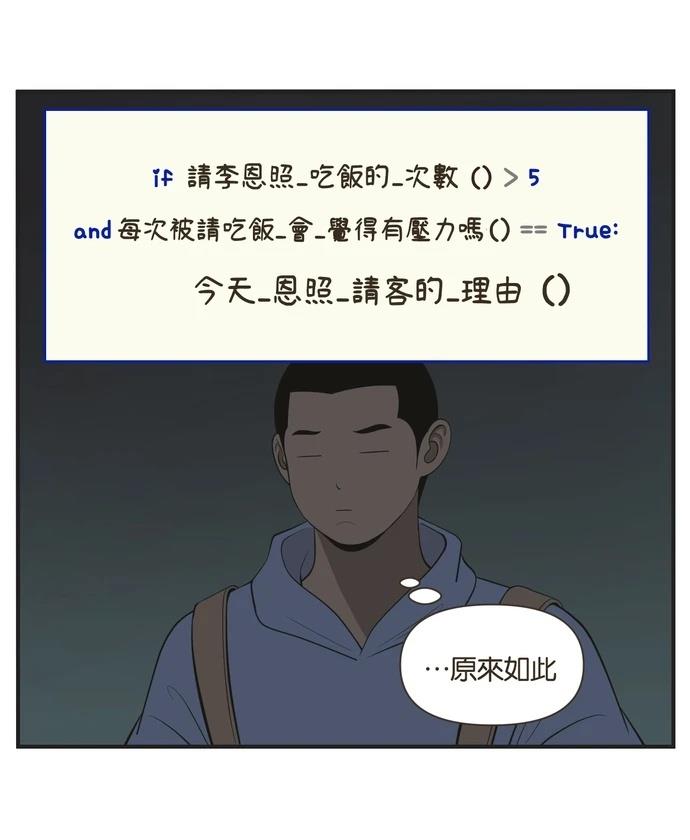第23话29