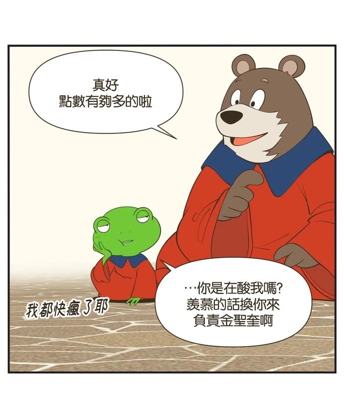 第23话3