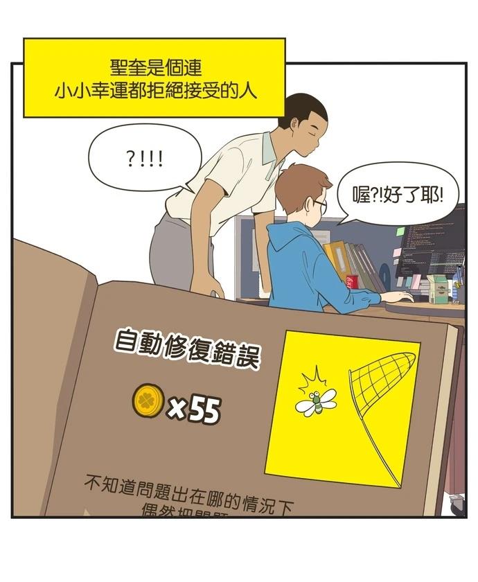 第23话4