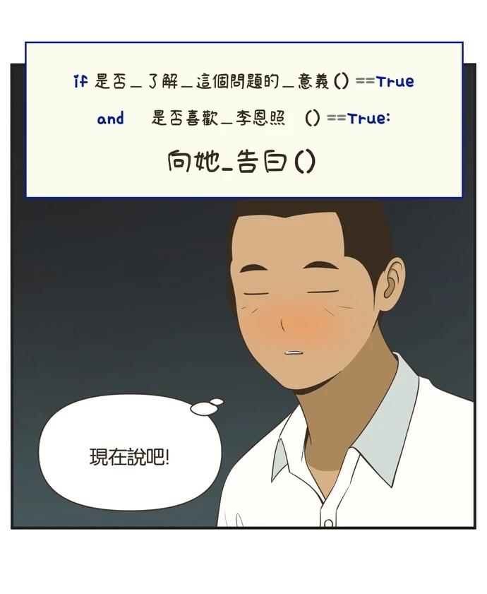 第24话16