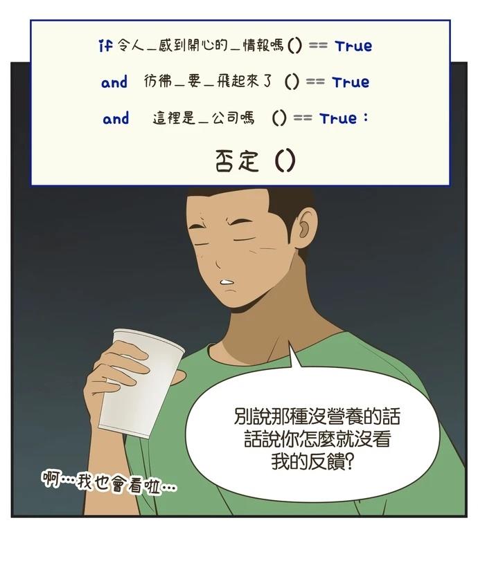 第24话4
