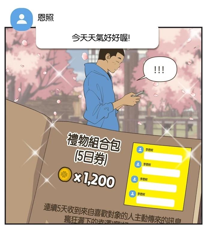 第24话6