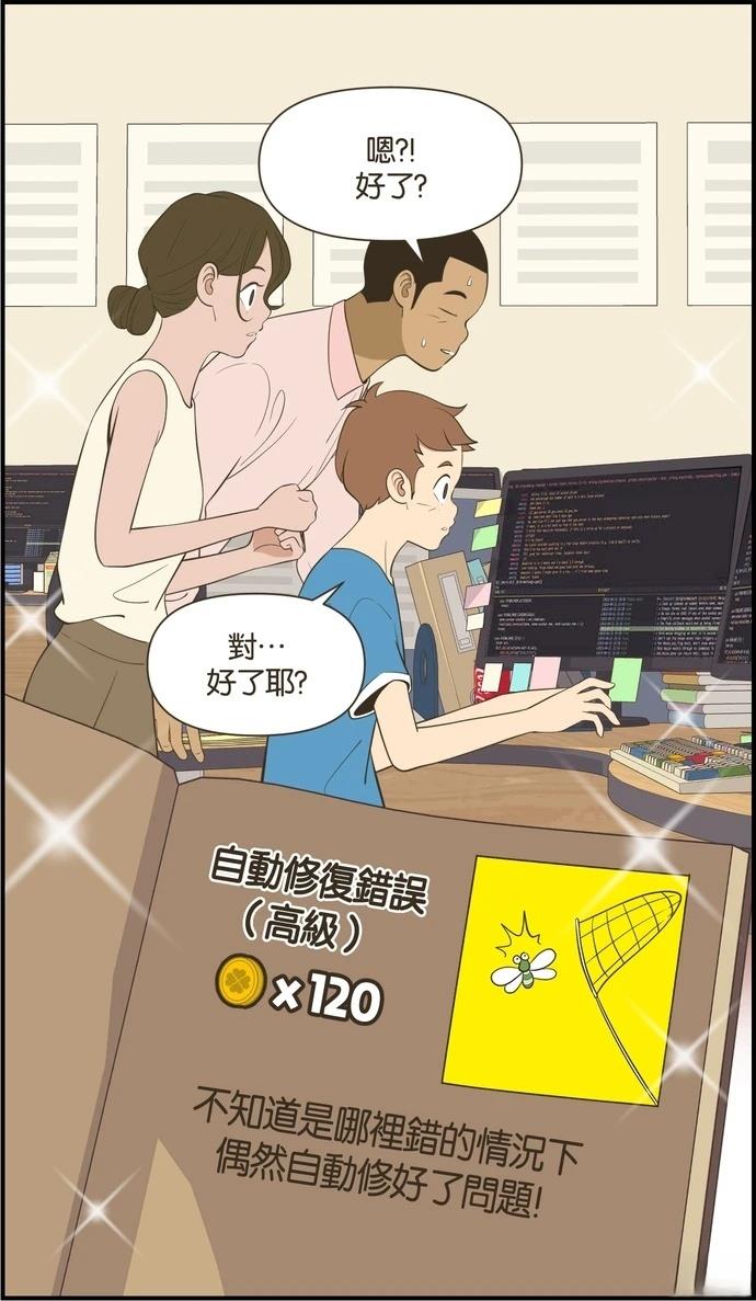 第28话3
