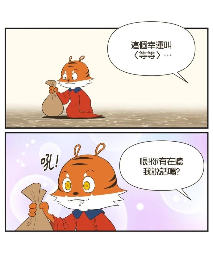第30话29