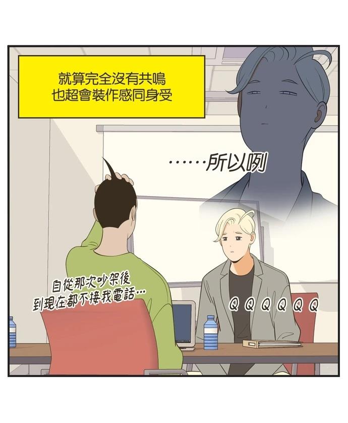 第33话2