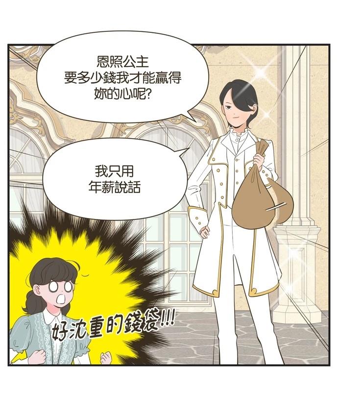 第36话4