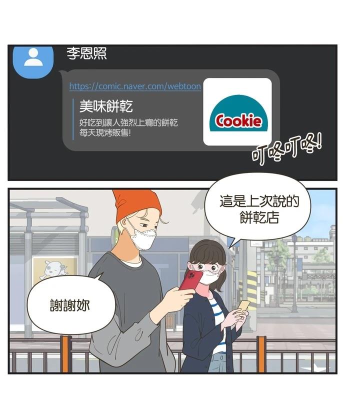 第37话13