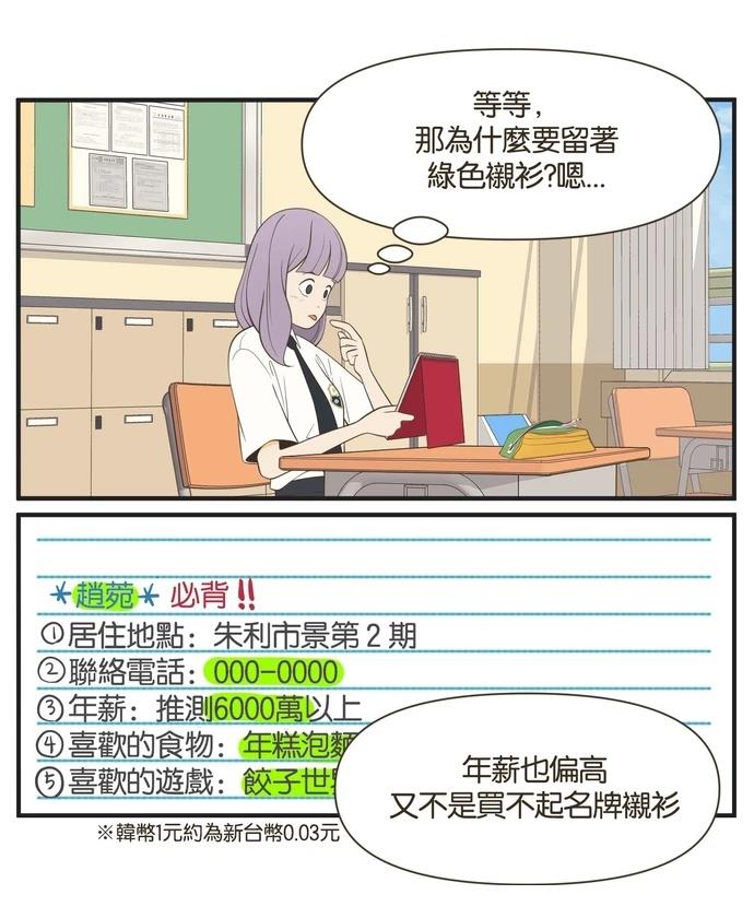 第41话10