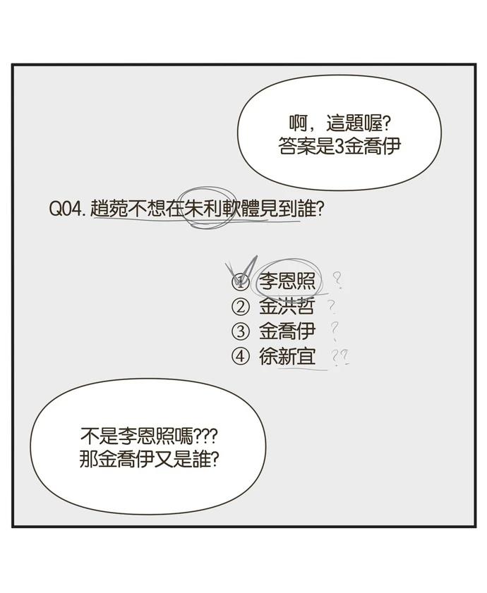 第41话6