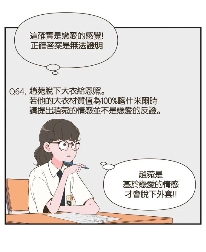第43话4