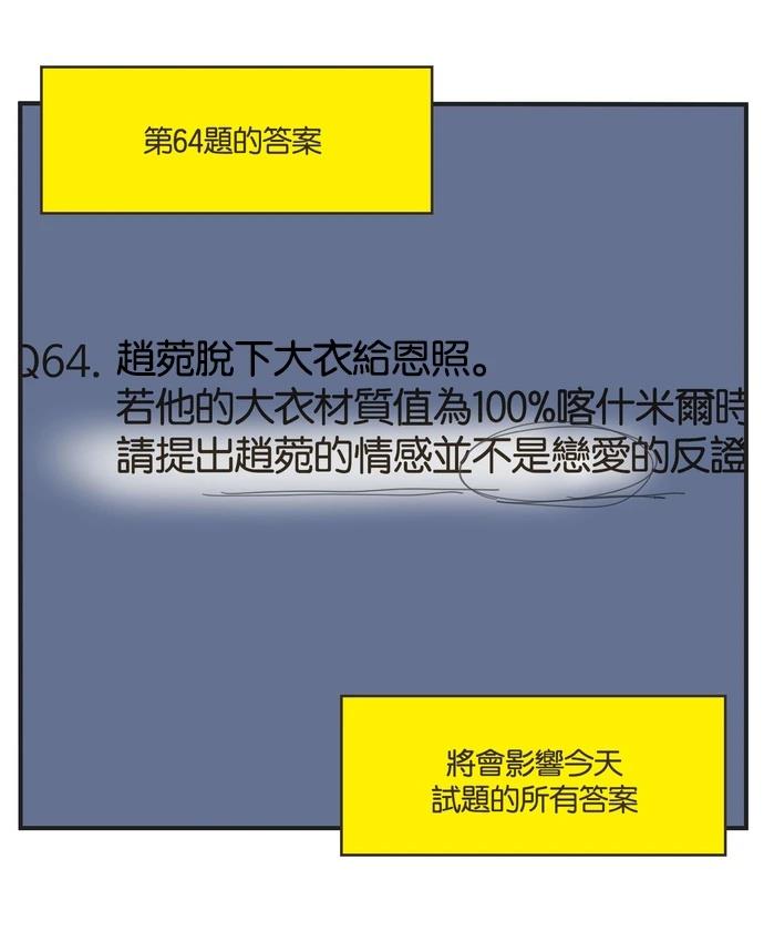 第43话6