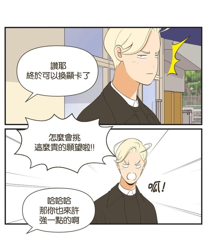 第44话4
