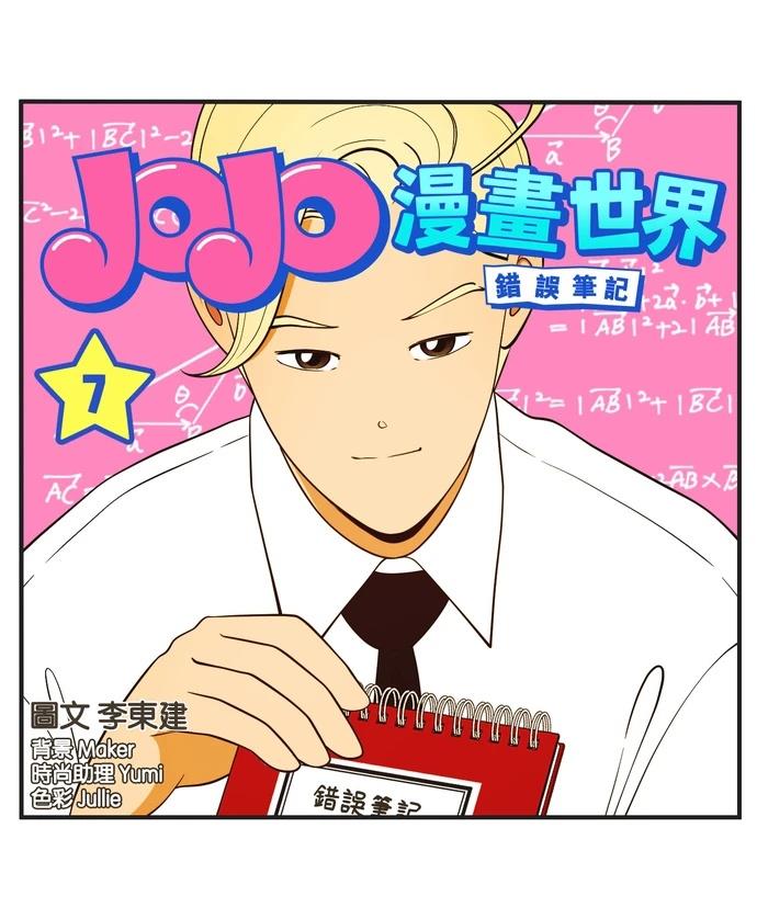 第46话18
