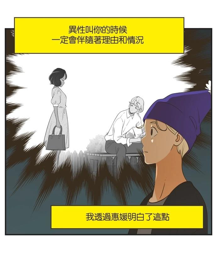 第46话3