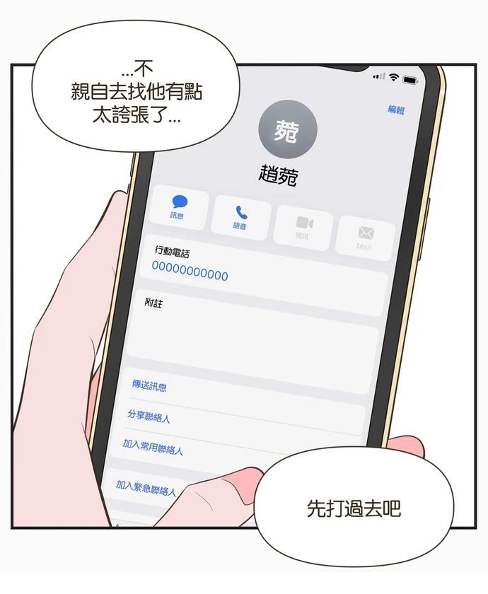 第51话21