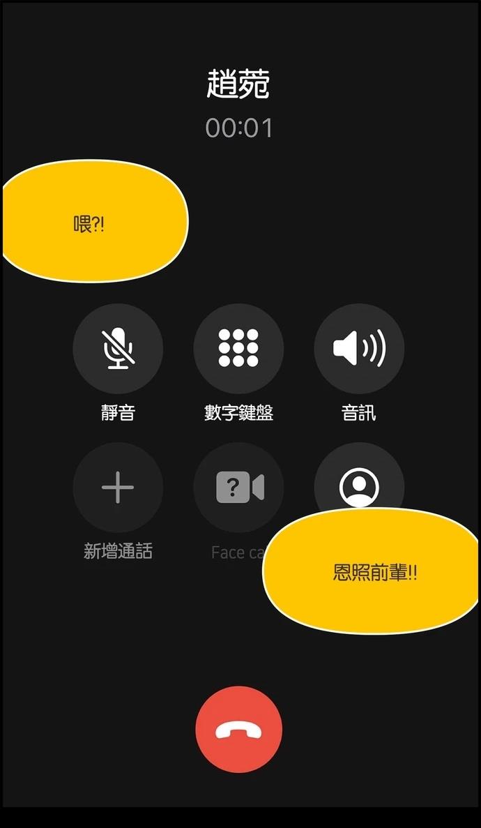 第51话33