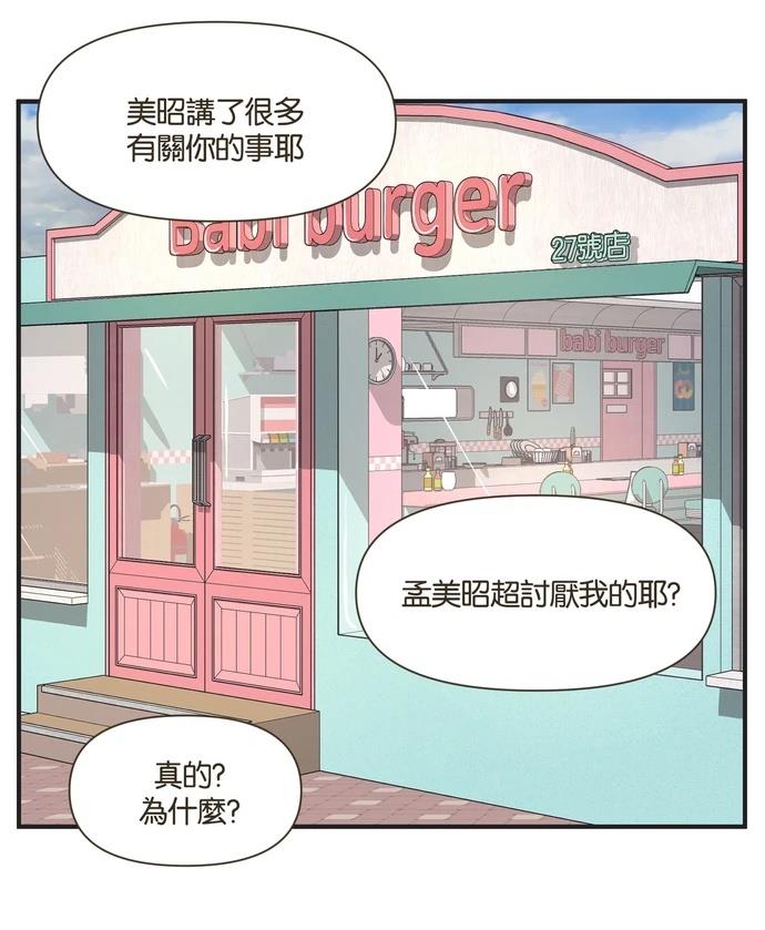 第42话11