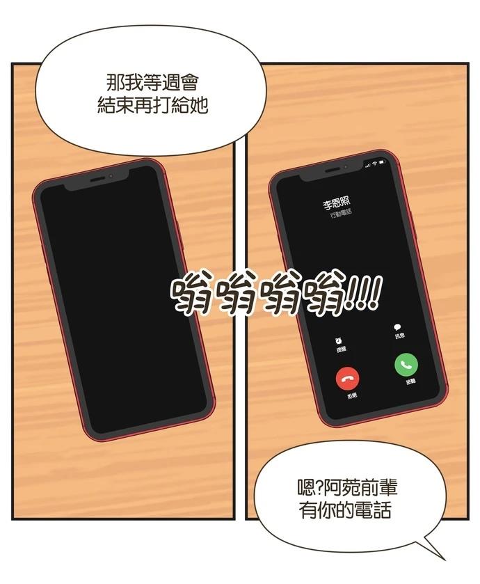 第52话6