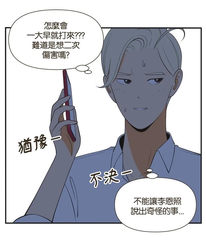 第52话8
