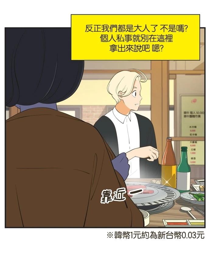 第53话5