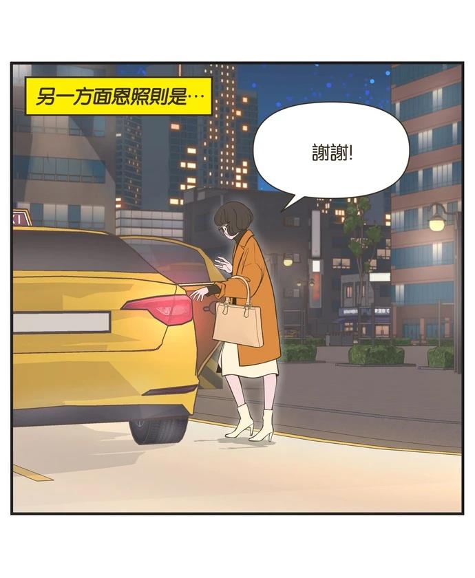 第54话10