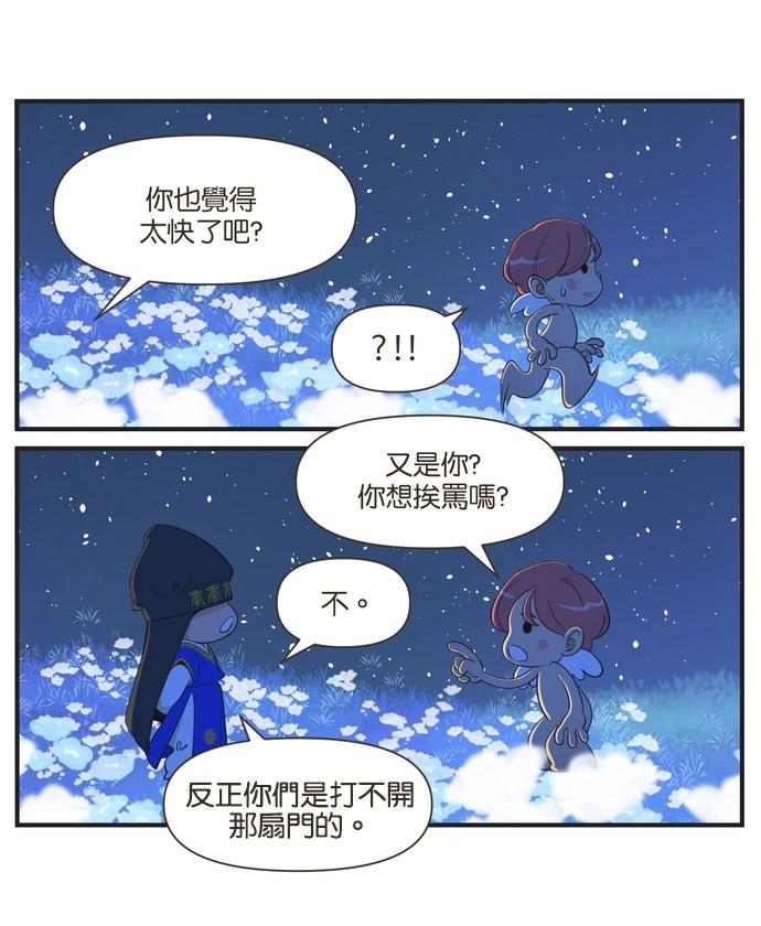 第95话3