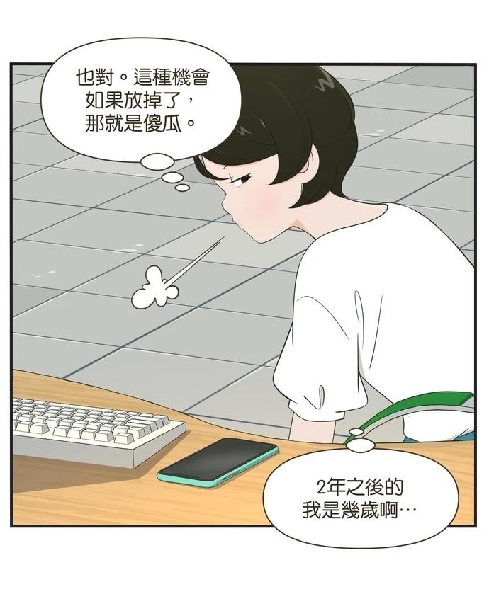 第97话11