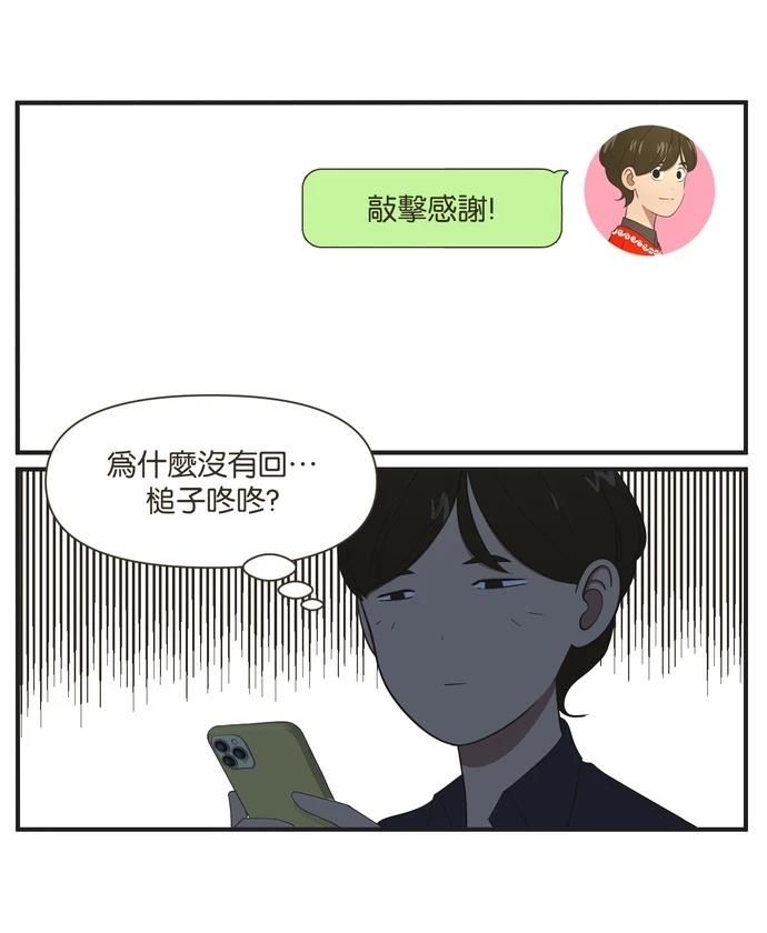 第97话12