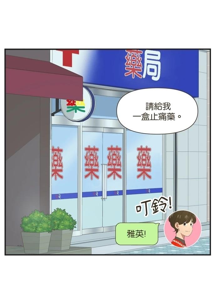 第97话20