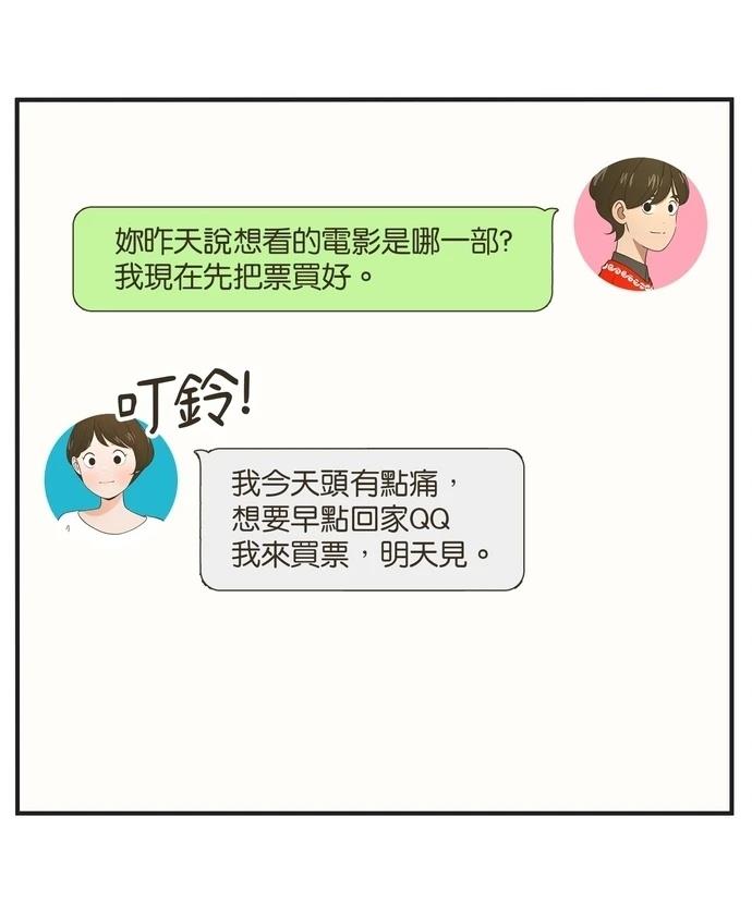 第97话24