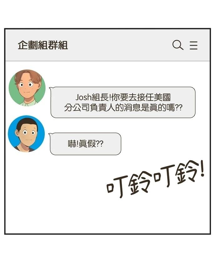 第97话4